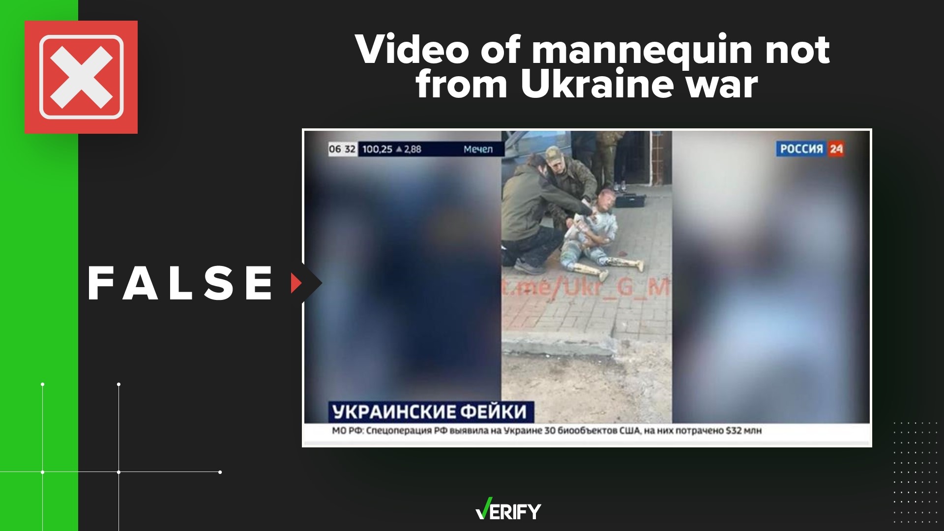 Does the footage aired by Russia-24 show the Ukrainian military using mannequins to exaggerate war casualties? The VERIFY team confirms this is false.