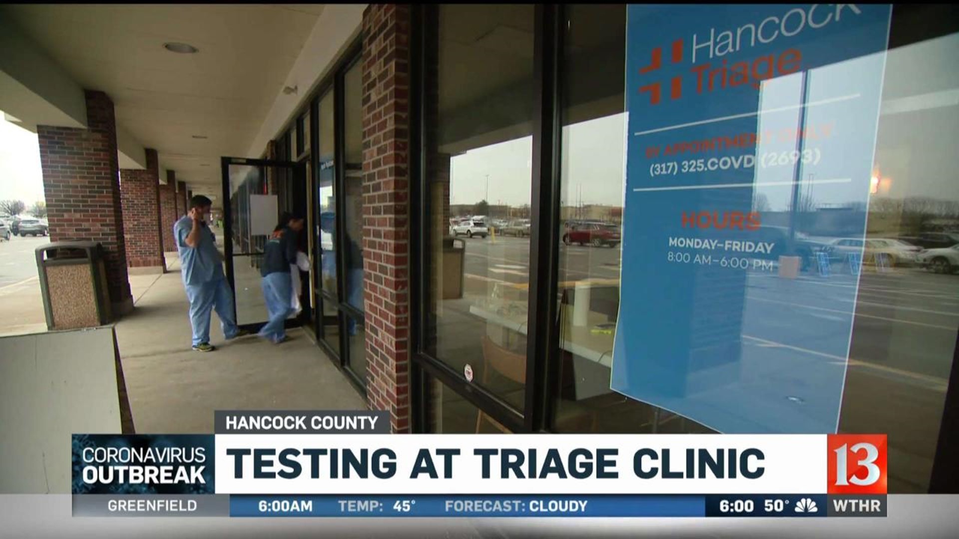 13 Investigates: Testing at triage clinic